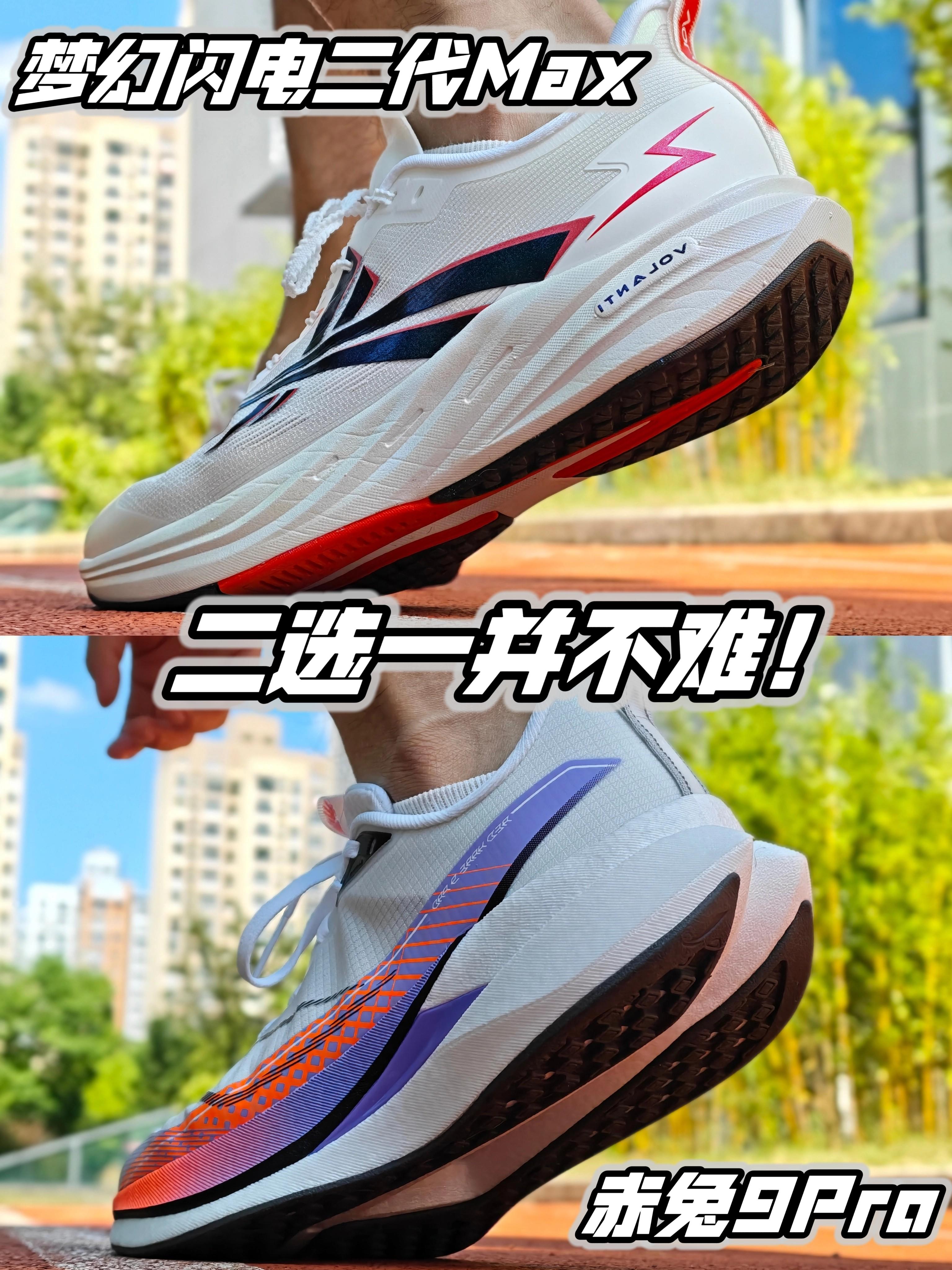 这两双鞋相信没有同学不认识吧,我都有体验